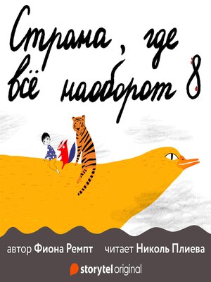 cover image of Назад спиной вперёд